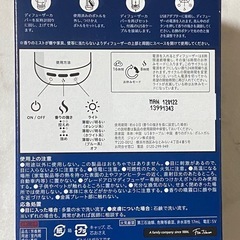 グレード アロマディフューザー本体 ベルガモット&レモングラス 未使用・新品の画像