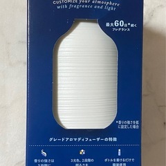 グレード アロマディフューザー本体 ベルガモット&レモングラス 未使用・新品の画像