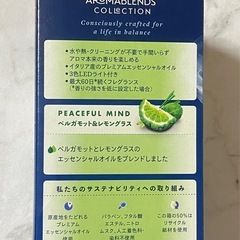グレード アロマディフューザー本体 ベルガモット&レモングラス 未使用・新品の画像
