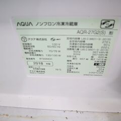 【試験済】アクア AQR-27G2-S【一般・法人・個人事業主歓迎】大型冷蔵庫の画像