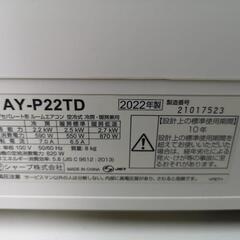 取付工事込み）シャープ6畳 2022年式　保証あり　f0YTの画像