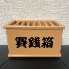 ❤️賽銭箱✨️貯金箱 11.5×7×6.5