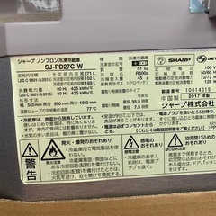 冷蔵庫SJ-PD27C-W（SHARP）