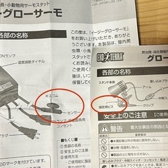 飼育用品　爬虫類用　両生類用　小動物用の画像