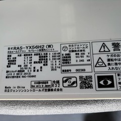 HITACHI 日立 RAS-YX56H2 エアコン凍結洗浄 ステンレス・クリーン 白くまくん YXシリーズ」(18畳用) Used/美品の画像