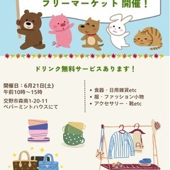 河内磐船近くでフリーマーケットします！