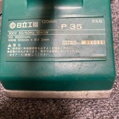 HITACHI　電気カンナ120mmの画像