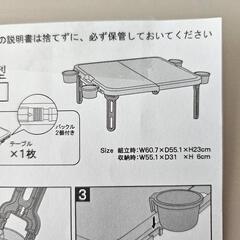 【新品・未使用】レジャーテーブルの画像