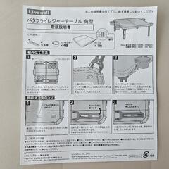 【新品・未使用】レジャーテーブルの画像
