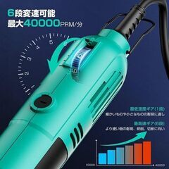 大特価 ミニルーター 6段変速可能 40000RPM回転/分 リューター 電動 ルーターの画像