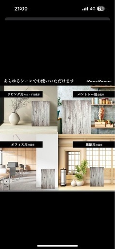 愛知 一宮 Hanx-Home 122L 冷蔵庫 木目調ホワイト 122L 直冷式 ワンドア冷蔵庫 グレーウッドxマットホワイト - Hanx株式会社
