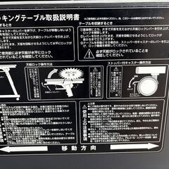 在庫8台有　スタックテーブル　1800×600　H700　キャスター脚　白色　引き取り：田川郡香春町の画像
