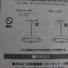 ★タキズミ　 LED ペンダントライト 吊り下げ 照明　 TV85000　　 2014年製　　新品の画像