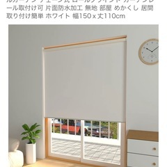 【新品未使用】ロールカーテン✴︎