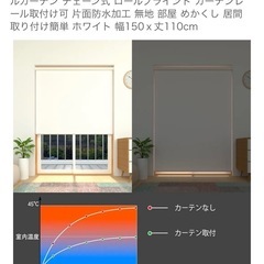 【新品未使用】ロールカーテン✴︎の画像