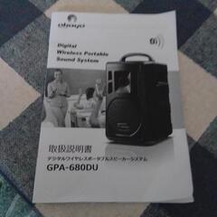 GPA-680DU　Bluetoothスピーカー　街頭 ライブ　講義　会議の画像