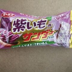 紫いものサンダー 　40個セット　有楽製菓