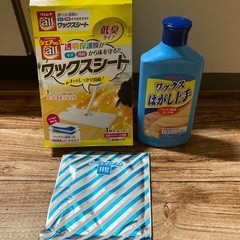 ワックス剥がし液、ワックスシート1枚