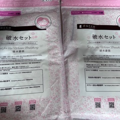 dacco 破水セット　マタニティ　お産の画像