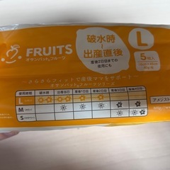 オサンパットフルーツ　FRUITS お産　マタニティ　産後の画像