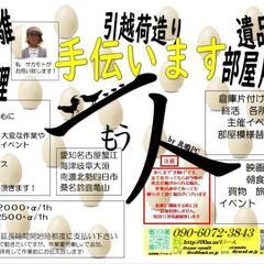 お部屋倉庫　物の処分など格安に片付けるなら当サービスにお声…