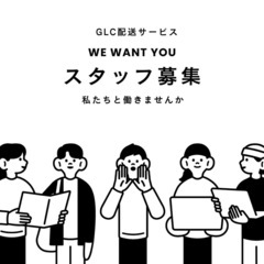 軽貨物配達ドライバー募集中！