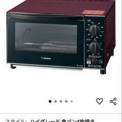象印★オーブントースター
ET-GT30★６年使用してます★