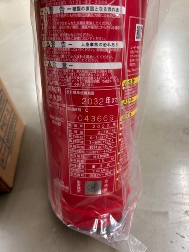HATSUTA ECOOSS-DRY PEP-3 消火器 2kg まとめ売り 2032年まで