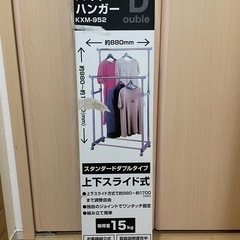 パイプハンガー