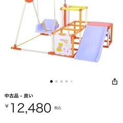 プーさん　ジャングルジム