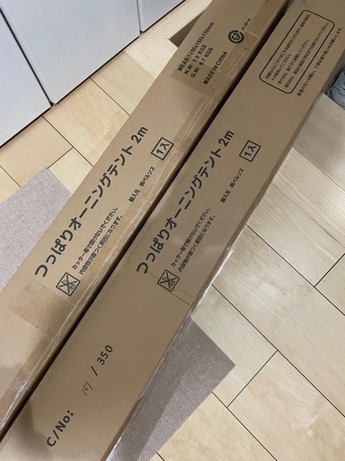 オーニングテント2個