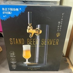 ビールサーバー