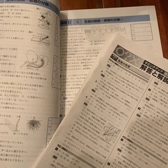 中3 サミングアップ　4冊！高校受験対策に　の画像