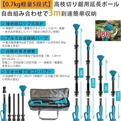 【新品未開封】電動 チェーンソー 充電式 8インチ【2025新登場分割式延長ポール最長3m・ポータブル収納バッグ&労力を節約肩掛けバンド付き】高枝切り電動チェーンソーの画像