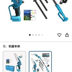 【新品未開封】電動 チェーンソー 充電式 8インチ【2025新登場分割式延長ポール最長3m・ポータブル収納バッグ&労力を節約肩掛けバンド付き】高枝切り電動チェーンソーの画像