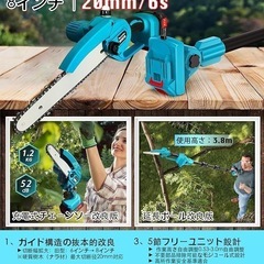 【新品未開封】電動 チェーンソー 充電式 8インチ【2025新登場分割式延長ポール最長3m・ポータブル収納バッグ&労力を節約肩掛けバンド付き】高枝切り電動チェーンソーの画像