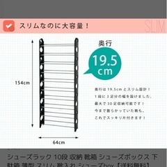 靴ラック（決まりました）の画像