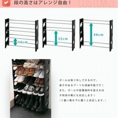靴ラック（決まりました）の画像
