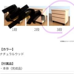 写真追加木製タンス3段