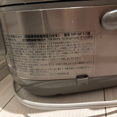 象印　炊飯器の画像