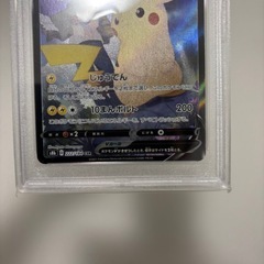 PSA10】ピカチュウV CSR S8b VMAXクライマックス222/184 (ぽん