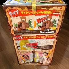 定価24,000円　【流しそうめん機】 そうめんスライダー タワーズロック そうめんアドベンチャー　の画像