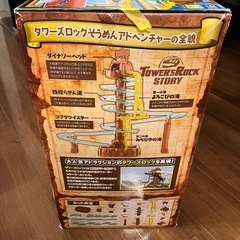 定価24,000円　【流しそうめん機】 そうめんスライダー タワーズロック そうめんアドベンチャー　の画像