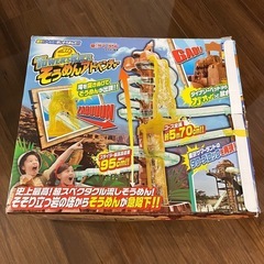 定価24,000円　【流しそうめん機】 そうめんスライダー タワーズロック そうめんアドベンチャー　の画像