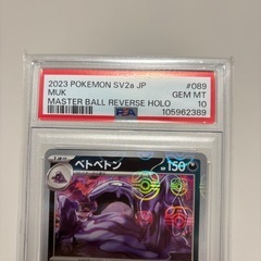 ベトベトン U SV2a ポケモンカード151 089/165の画像