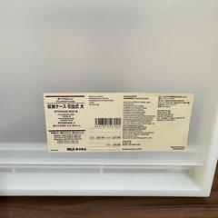 【最終お値下げ】無印良品　収納ケース　引き出し式　2点の画像