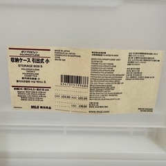 【最終お値下げ】無印良品　収納ケース　引き出し式　2点の画像