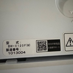 洗濯機の画像