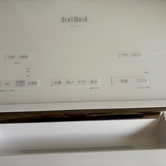 洗濯機の画像