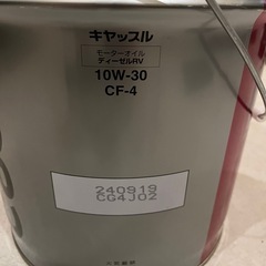 ディーゼルエンジンオイル(約15㍑)の画像
